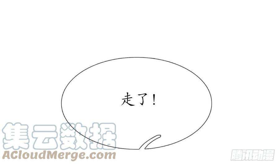 打死也不做师尊83话 祝你们长长久久