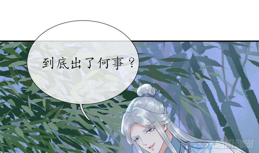 打死也不做师尊83话 祝你们长长久久