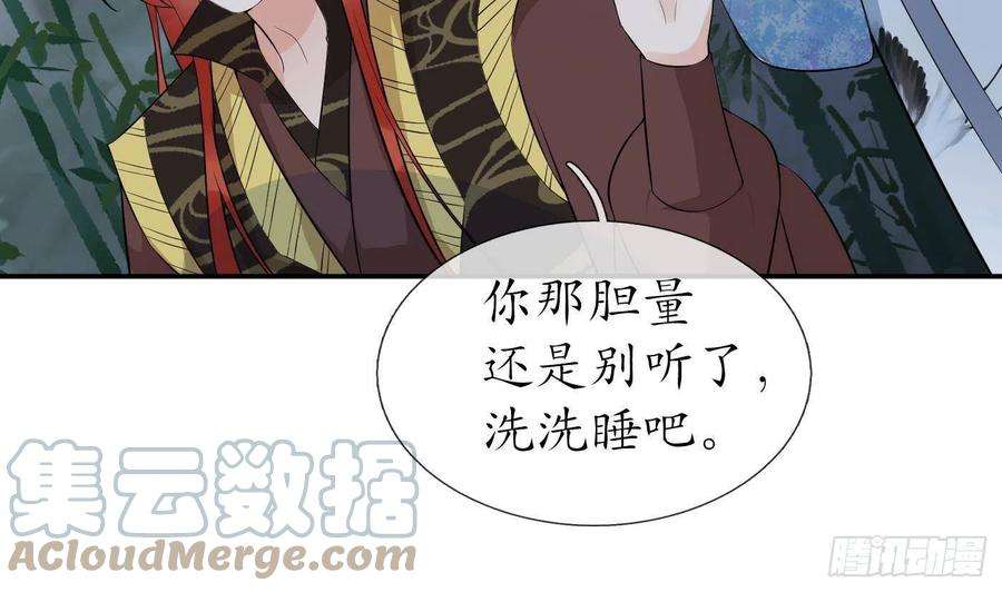 打死也不做师尊83话 祝你们长长久久