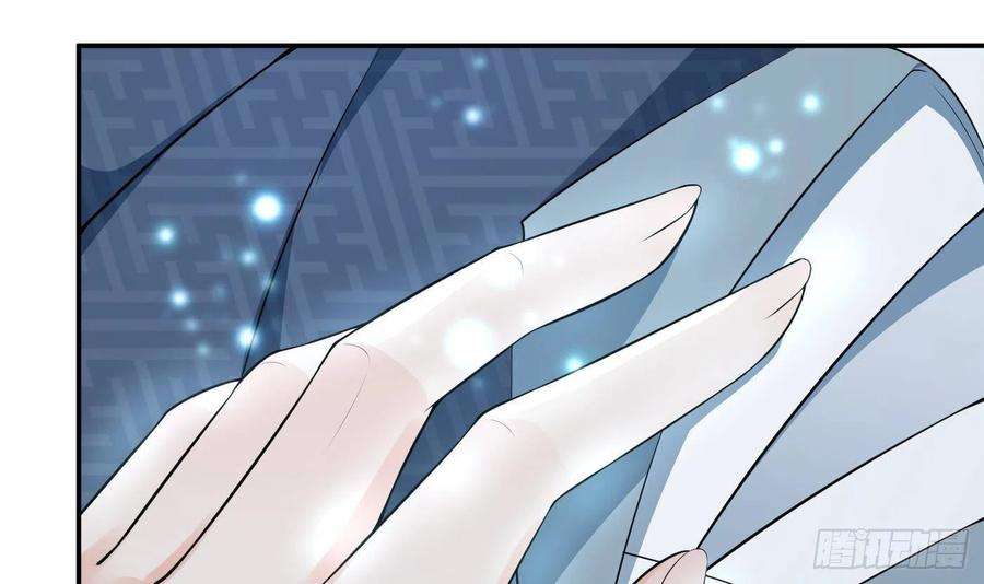 打死也不做师尊83话 祝你们长长久久