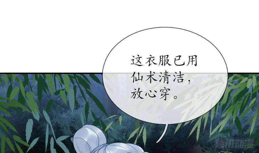 打死也不做师尊83话 祝你们长长久久