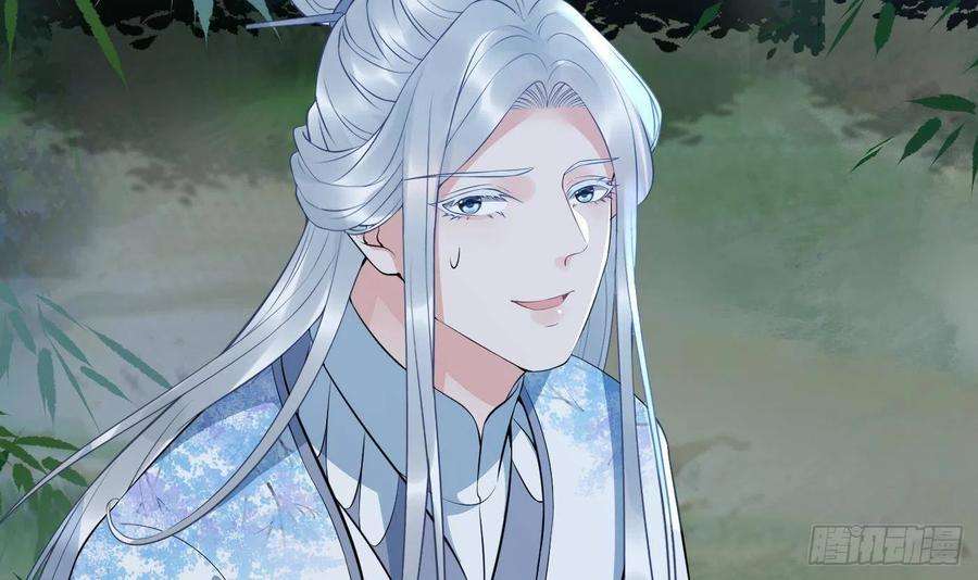 打死也不做师尊83话 祝你们长长久久