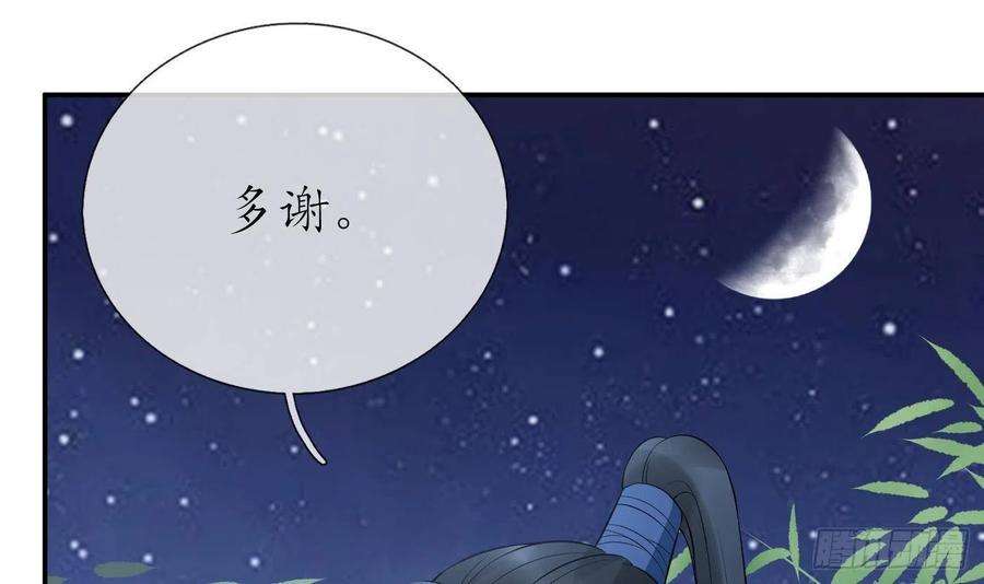 打死也不做师尊83话 祝你们长长久久