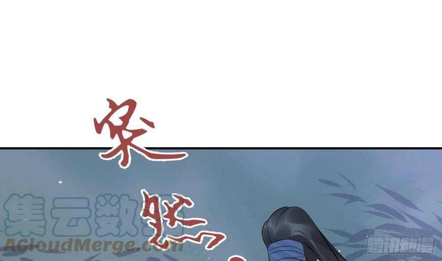 打死也不做师尊83话 祝你们长长久久