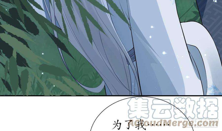 打死也不做师尊83话 祝你们长长久久