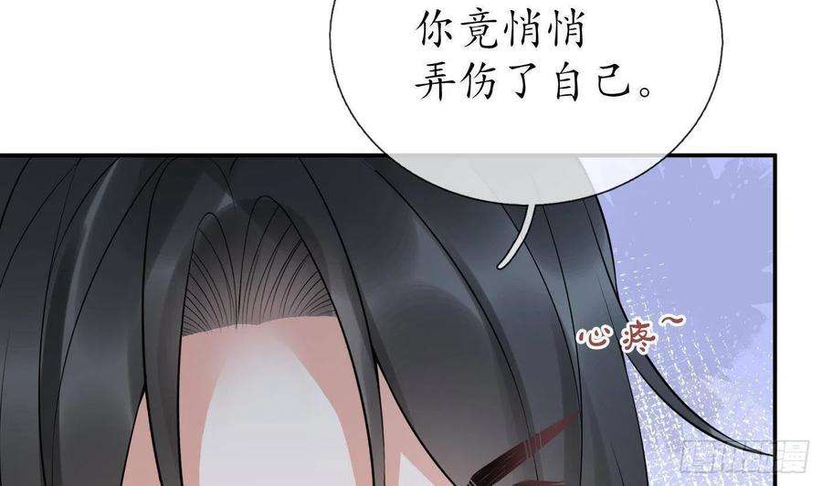 打死也不做师尊83话 祝你们长长久久
