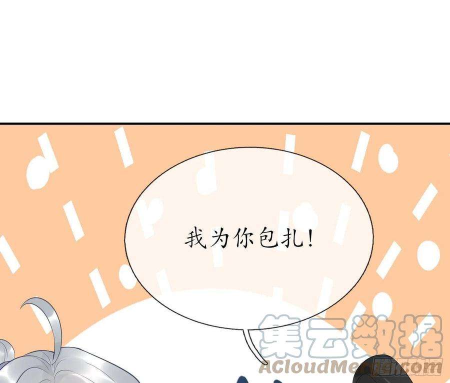 打死也不做师尊83话 祝你们长长久久