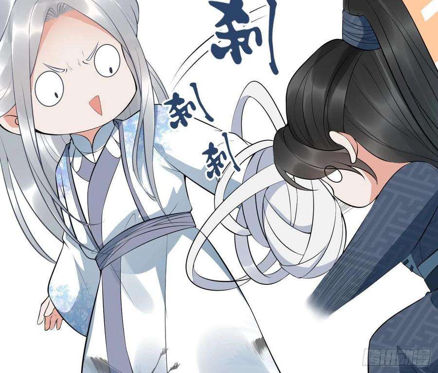 打死也不做师尊83话 祝你们长长久久