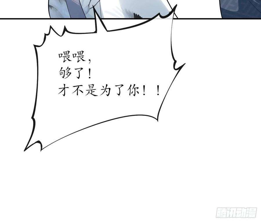 打死也不做师尊83话 祝你们长长久久