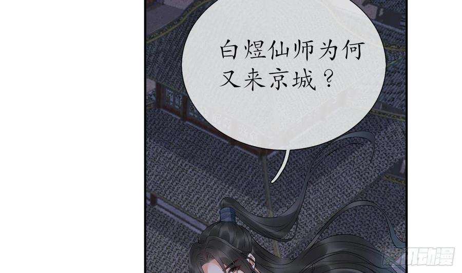 打死也不做师尊83话 祝你们长长久久