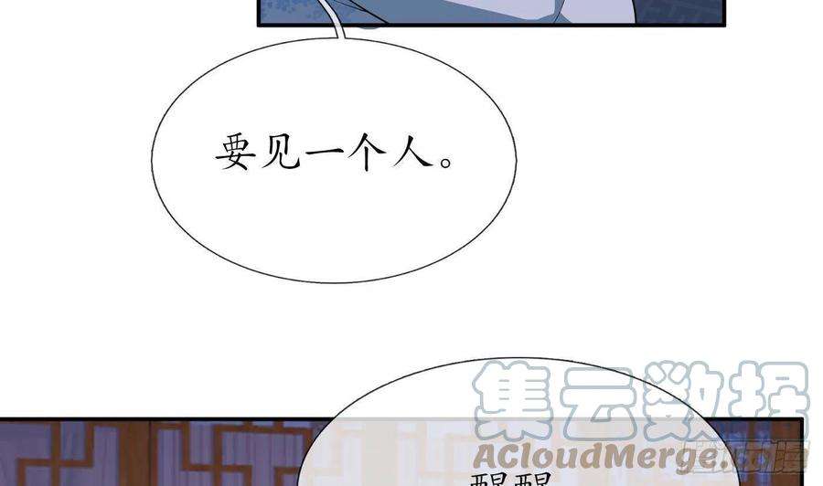 打死也不做师尊83话 祝你们长长久久