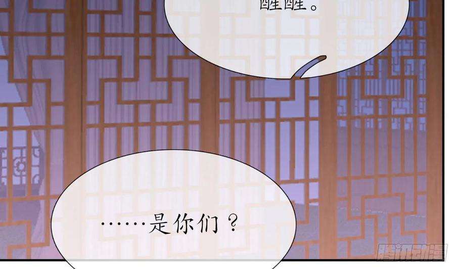 打死也不做师尊83话 祝你们长长久久