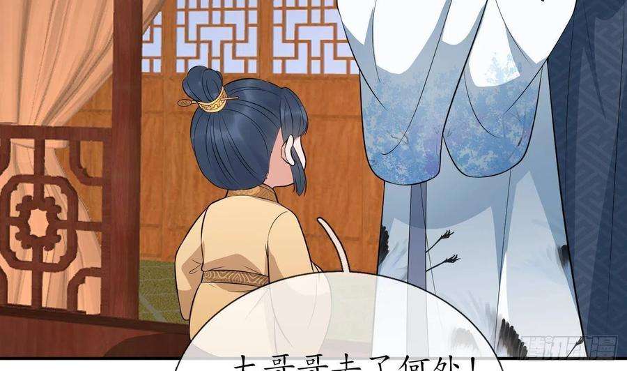 打死也不做师尊83话 祝你们长长久久