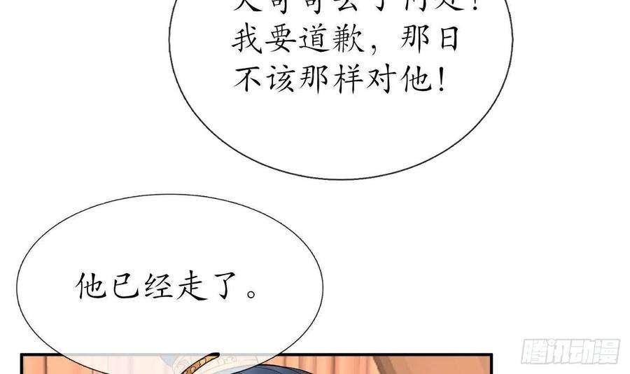 打死也不做师尊83话 祝你们长长久久
