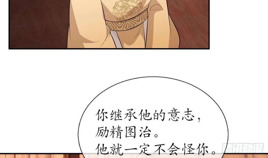 打死也不做师尊83话 祝你们长长久久