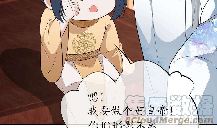 打死也不做师尊83话 祝你们长长久久