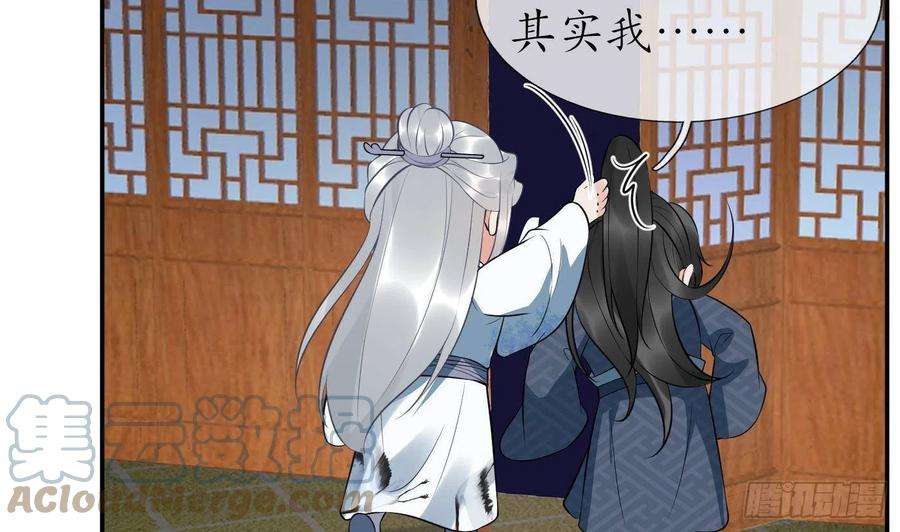 打死也不做师尊83话 祝你们长长久久