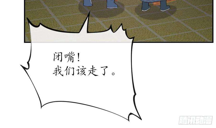 打死也不做师尊83话 祝你们长长久久