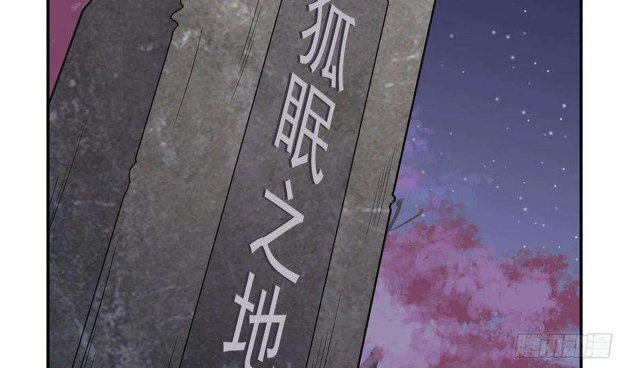 打死也不做师尊83话 祝你们长长久久