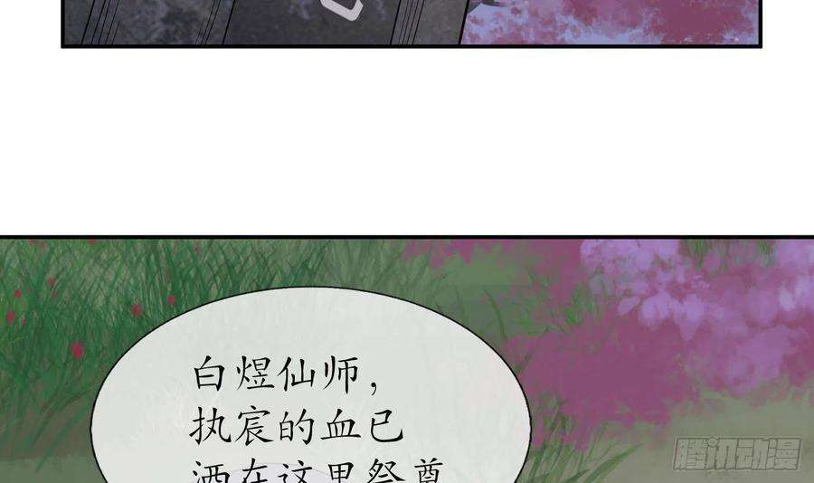 打死也不做师尊83话 祝你们长长久久
