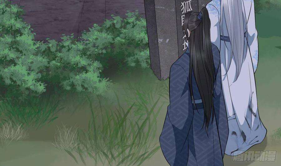 打死也不做师尊83话 祝你们长长久久