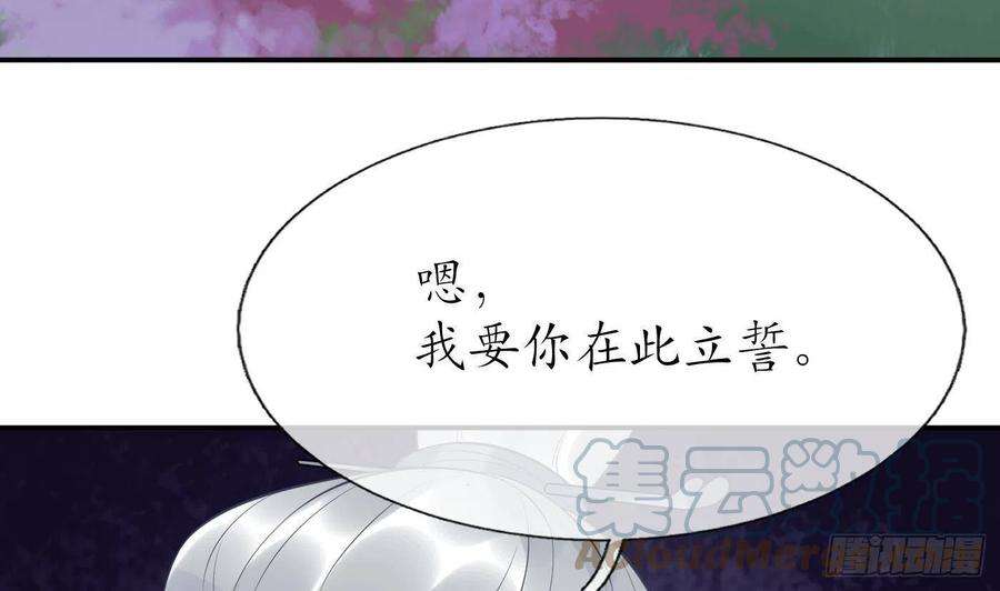 打死也不做师尊83话 祝你们长长久久
