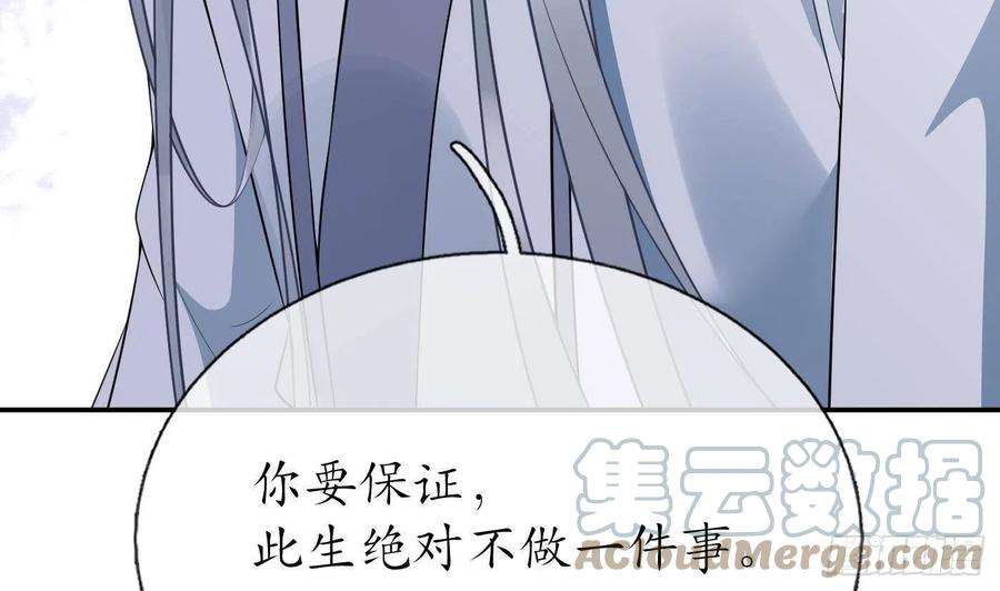 打死也不做师尊83话 祝你们长长久久