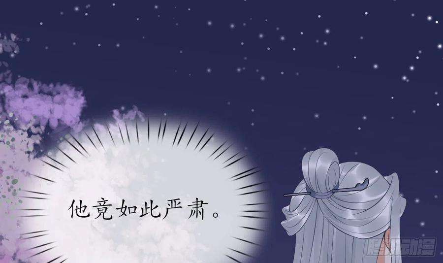 打死也不做师尊83话 祝你们长长久久