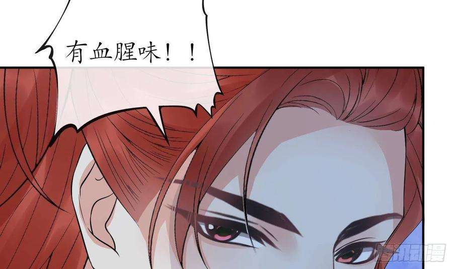 打死也不做师尊83话 祝你们长长久久