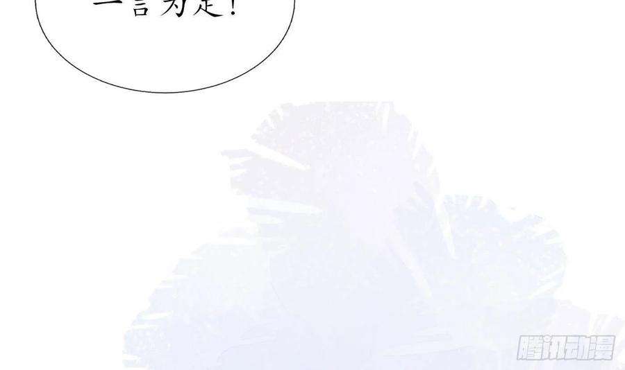 打死也不做师尊84话 怕你们心存邪念