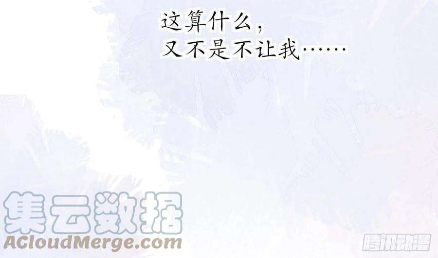 打死也不做师尊84话 怕你们心存邪念