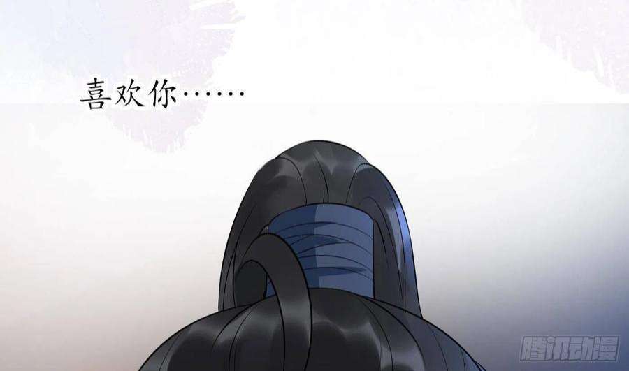 打死也不做师尊84话 怕你们心存邪念