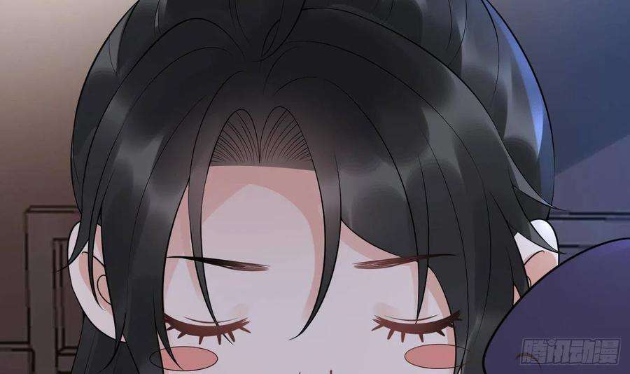 打死也不做师尊84话 怕你们心存邪念
