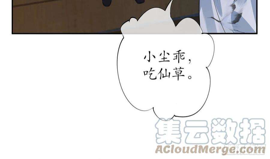 打死也不做师尊84话 怕你们心存邪念