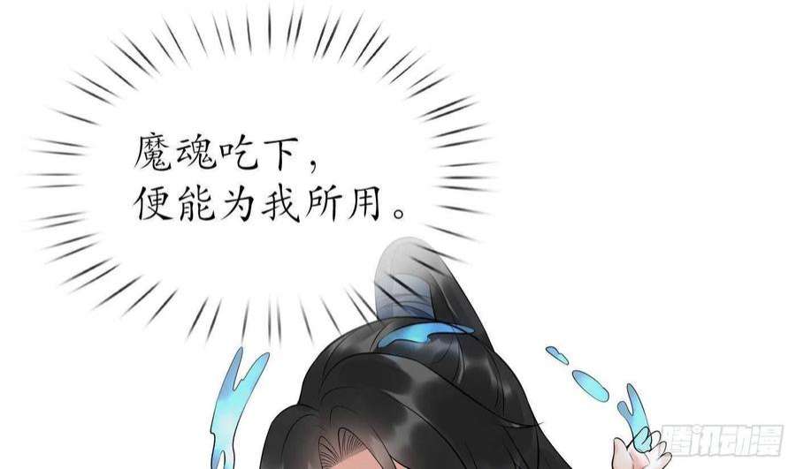 打死也不做师尊84话 怕你们心存邪念