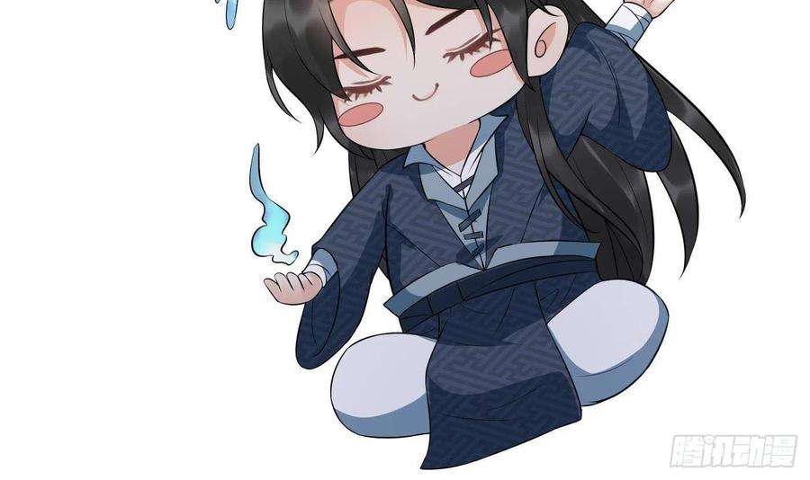 打死也不做师尊84话 怕你们心存邪念