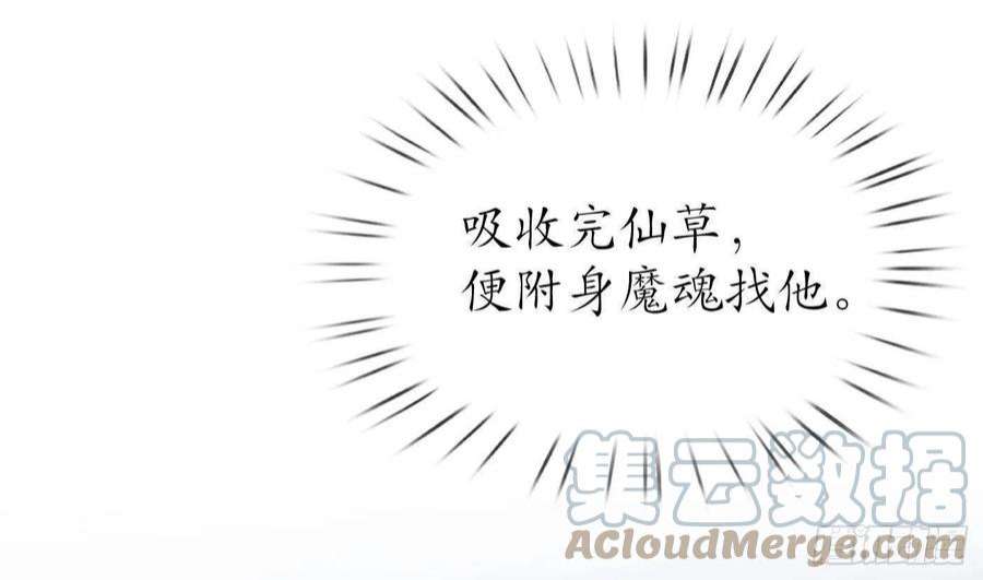 打死也不做师尊84话 怕你们心存邪念