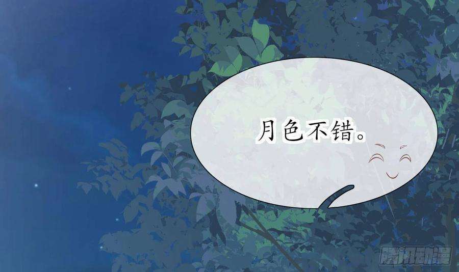打死也不做师尊84话 怕你们心存邪念