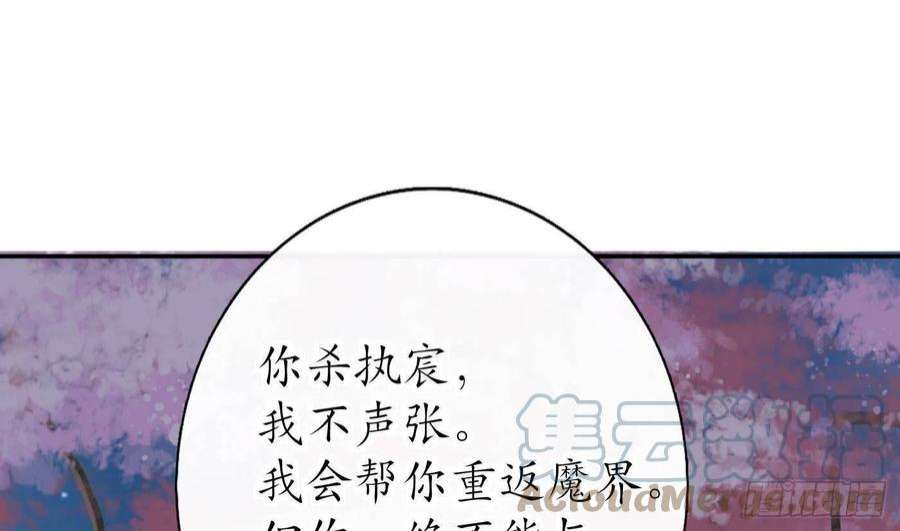 打死也不做师尊84话 怕你们心存邪念