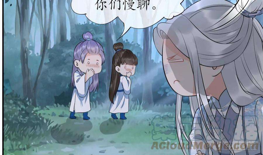 打死也不做师尊84话 怕你们心存邪念