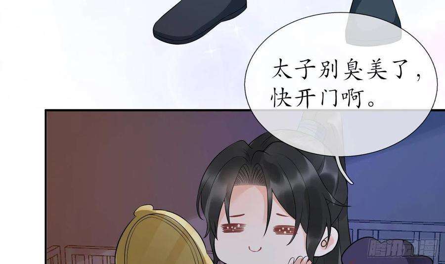 打死也不做师尊84话 怕你们心存邪念