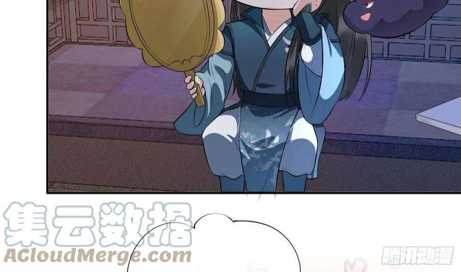 打死也不做师尊84话 怕你们心存邪念