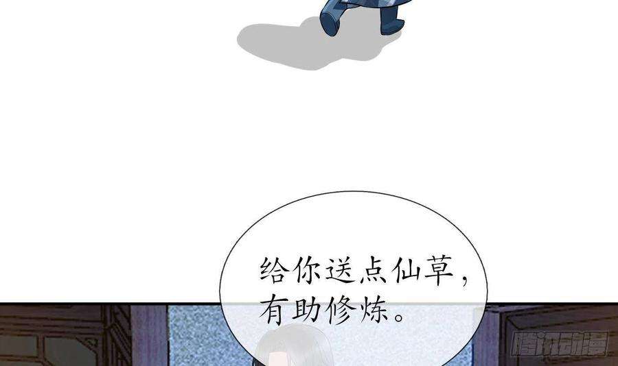 打死也不做师尊84话 怕你们心存邪念