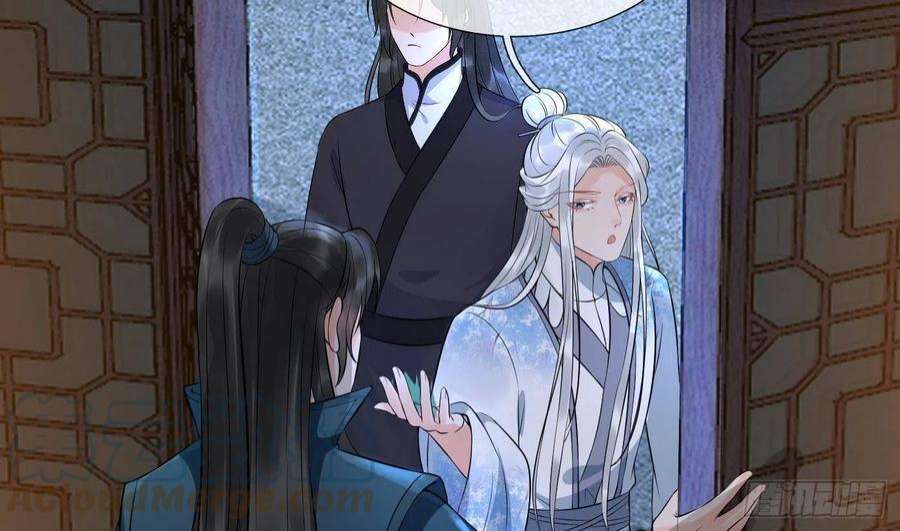 打死也不做师尊84话 怕你们心存邪念