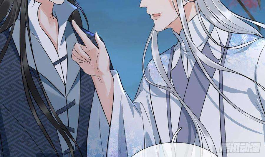 打死也不做师尊84话 怕你们心存邪念