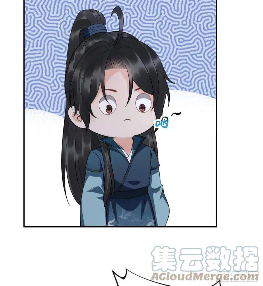 打死也不做师尊84话 怕你们心存邪念