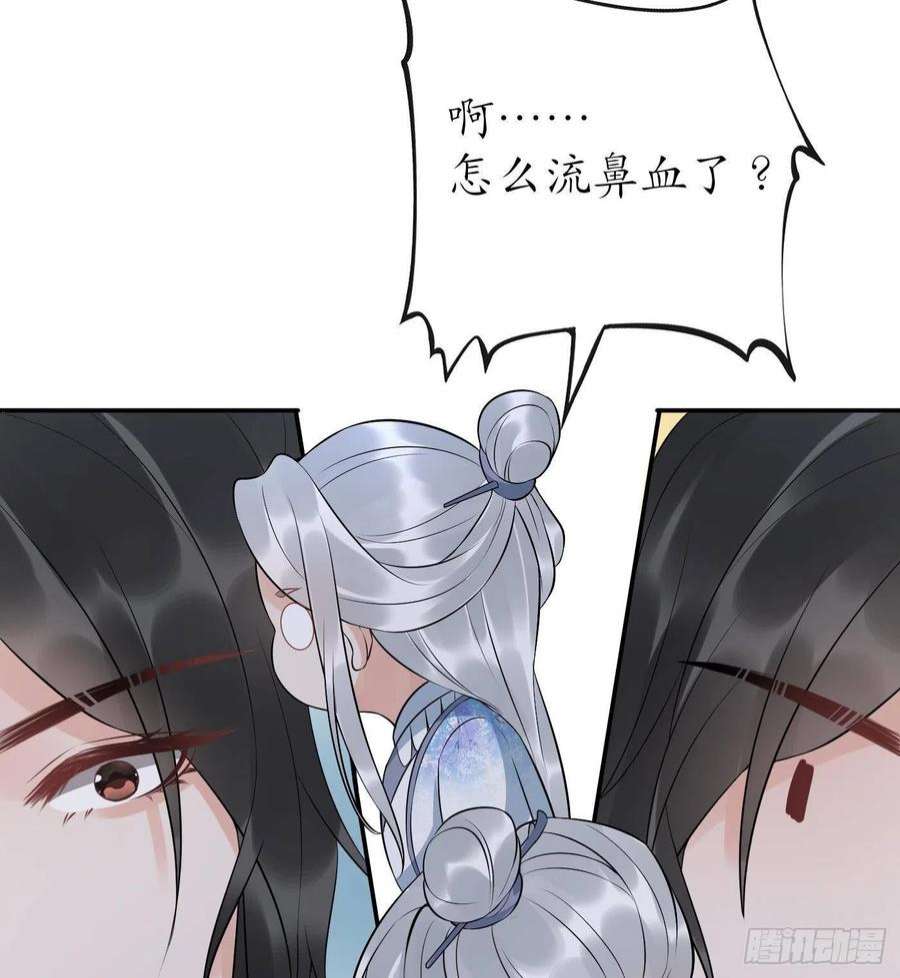 打死也不做师尊84话 怕你们心存邪念
