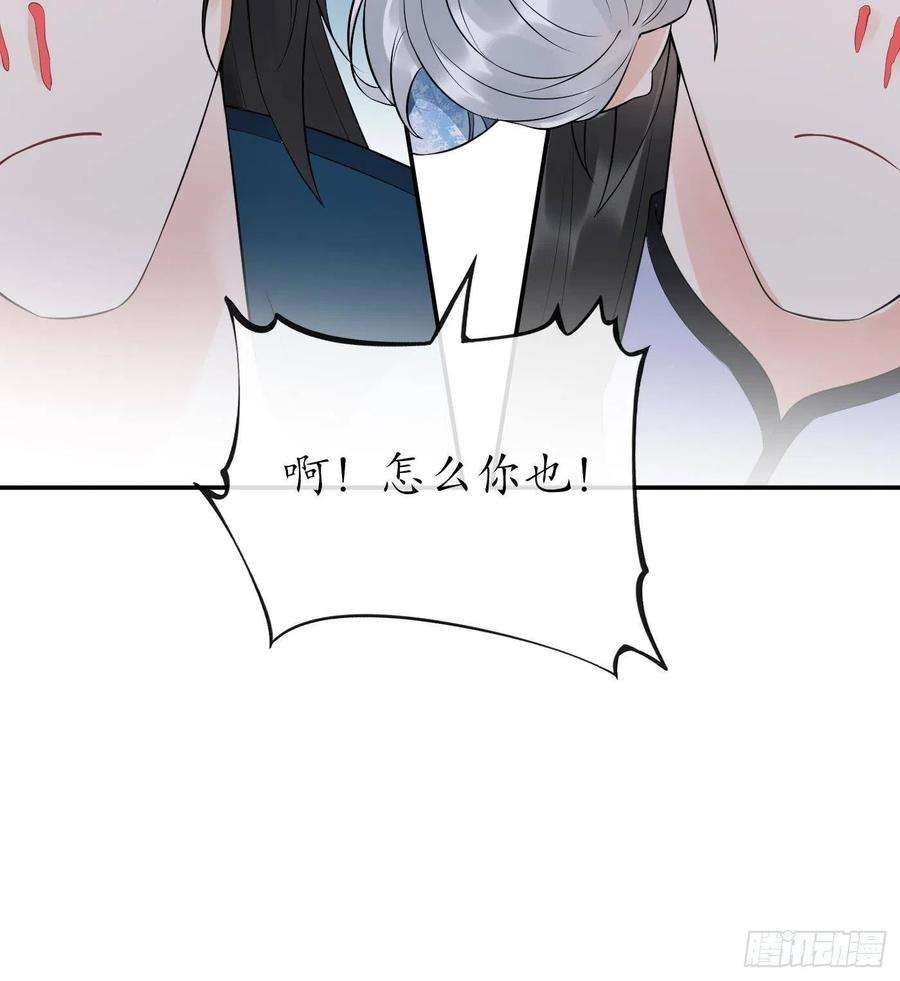 打死也不做师尊84话 怕你们心存邪念