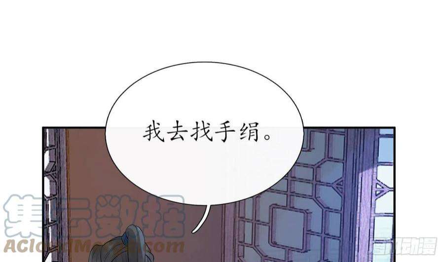 打死也不做师尊84话 怕你们心存邪念