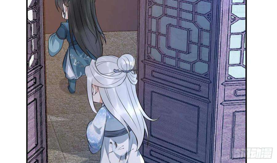 打死也不做师尊84话 怕你们心存邪念